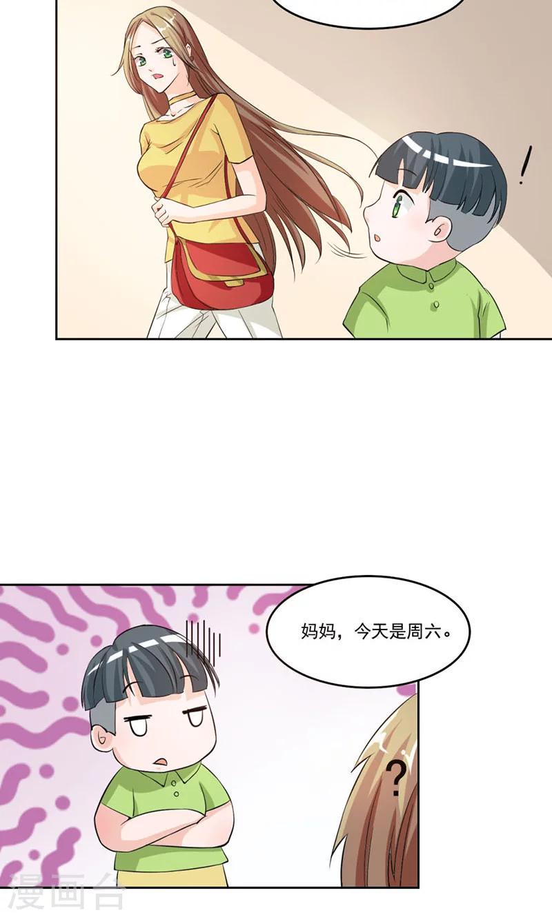 第5话 错过一个大帅哥啦9