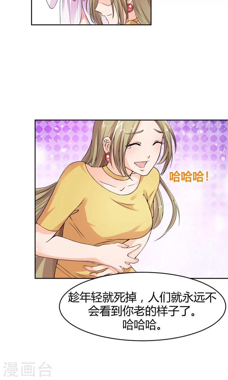 第1话 不喜欢男人？23