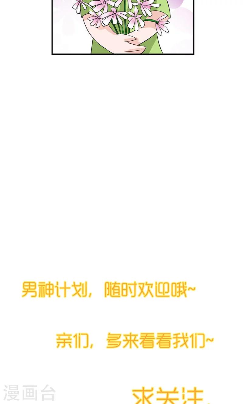 第6话 想做什么谁又能阻拦得了16