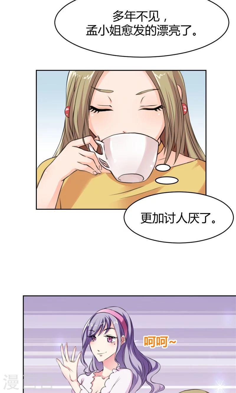 第1话 不喜欢男人？19