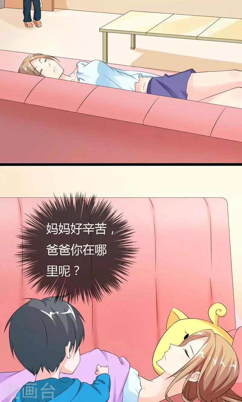 第13话 我要你死心塌地的和我在一起8