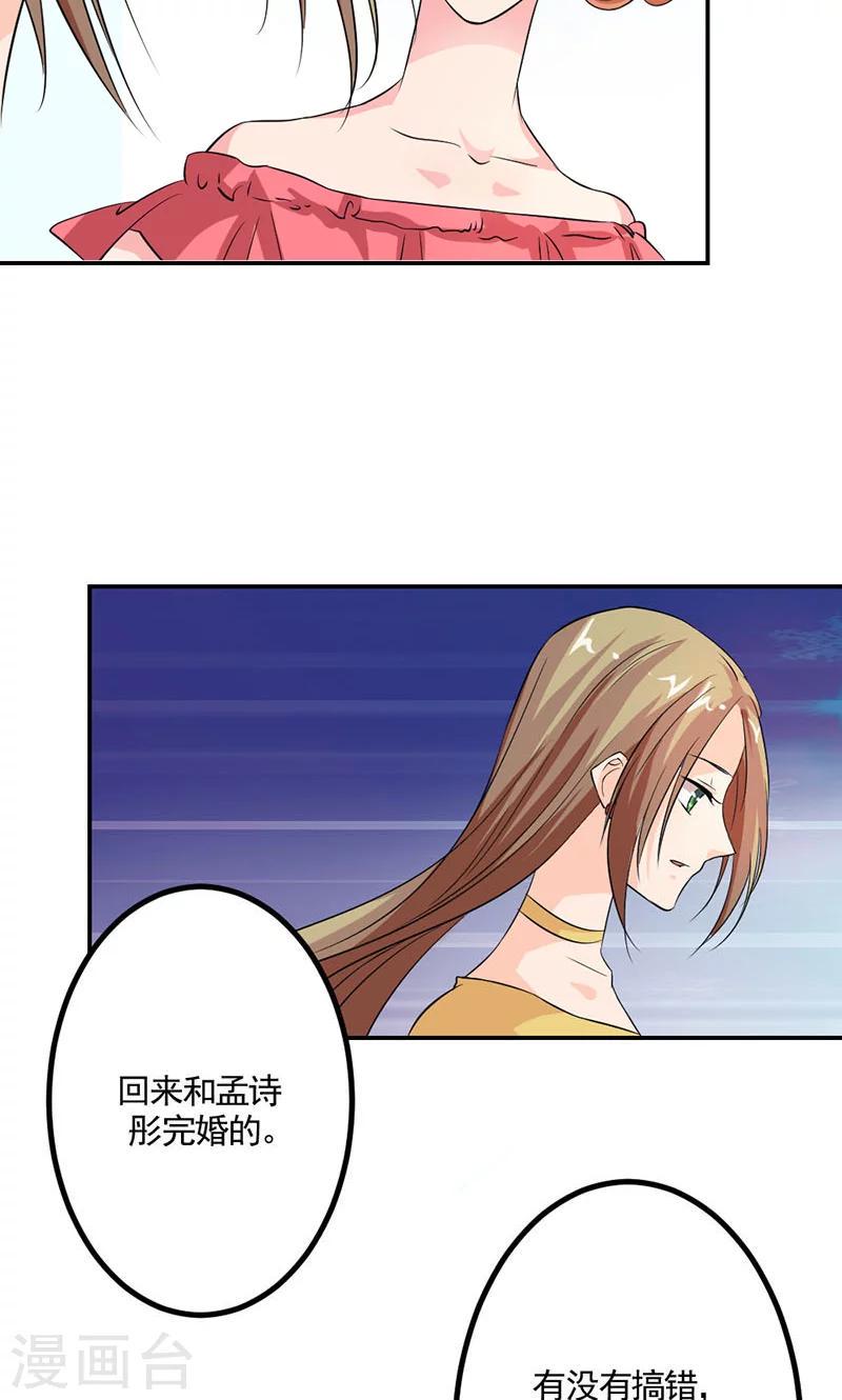 第6话 想做什么谁又能阻拦得了13