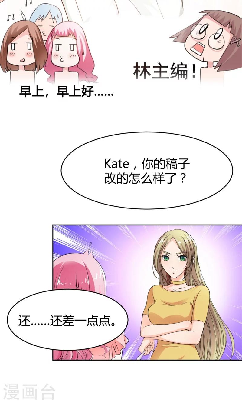 第1话 不喜欢男人？6