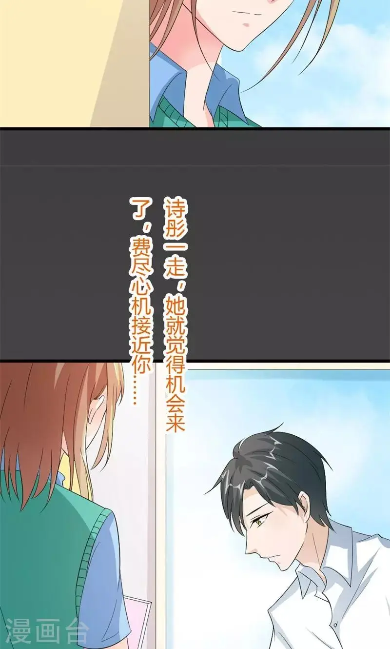 第17话 你有什么资格管我！24