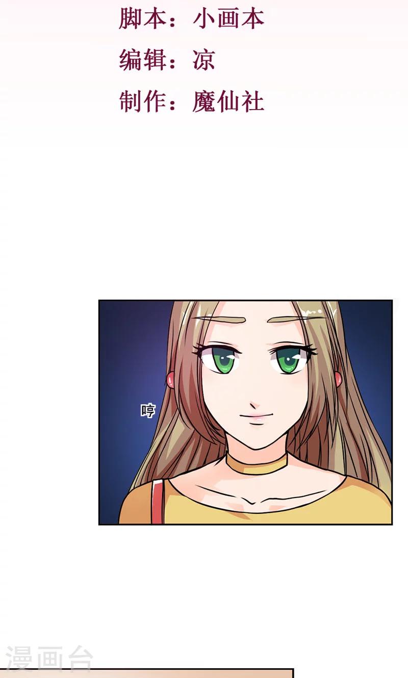 第3话 这妞儿够辣的1