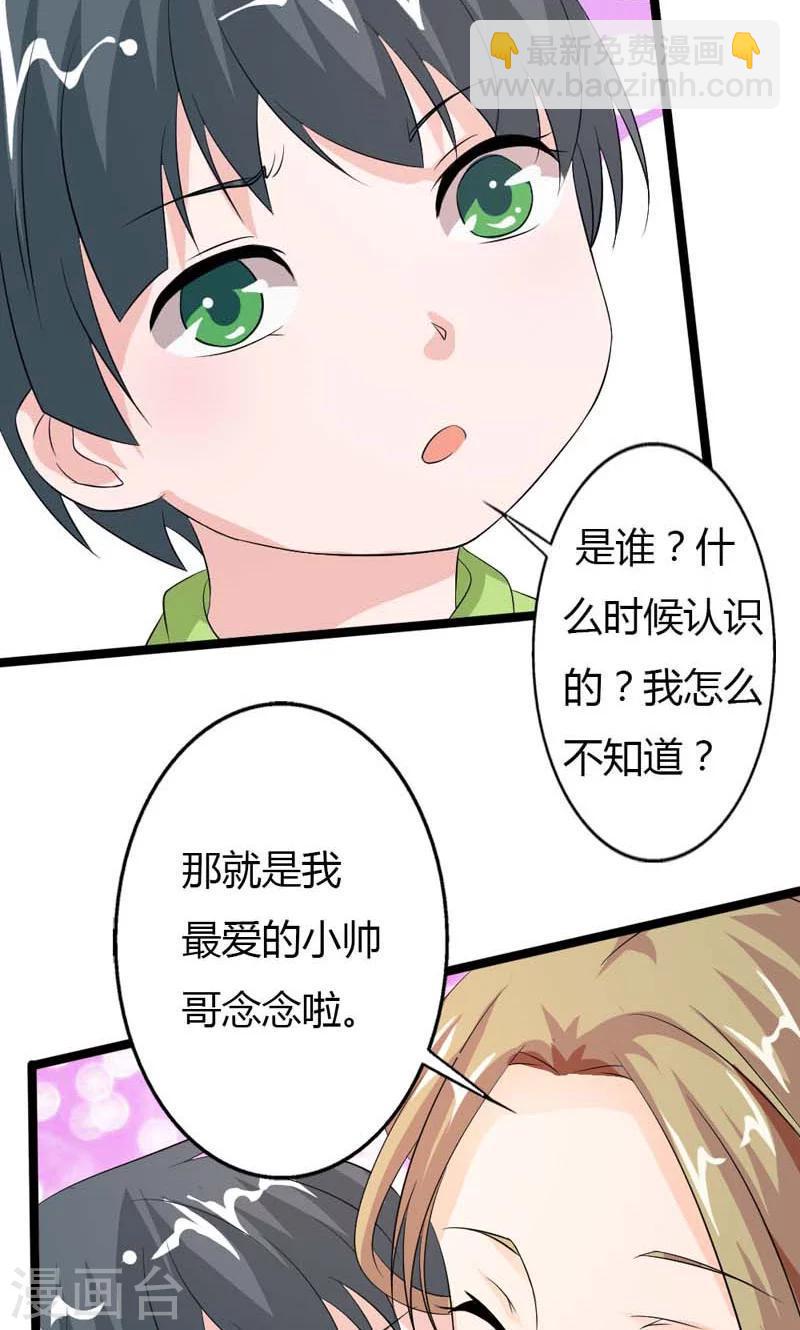 第12话 我的心早已被你填满9