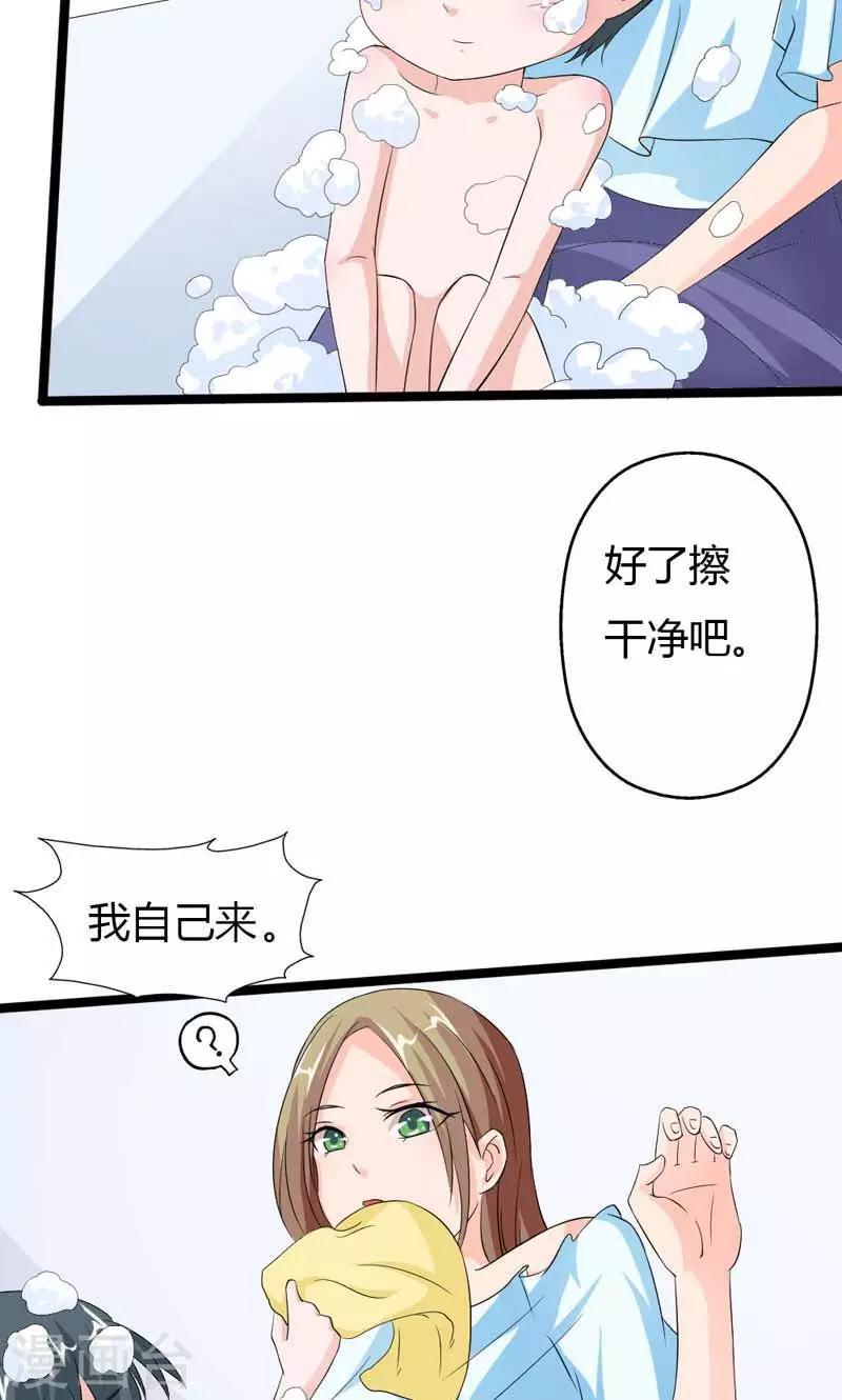 第13话 我要你死心塌地的和我在一起3