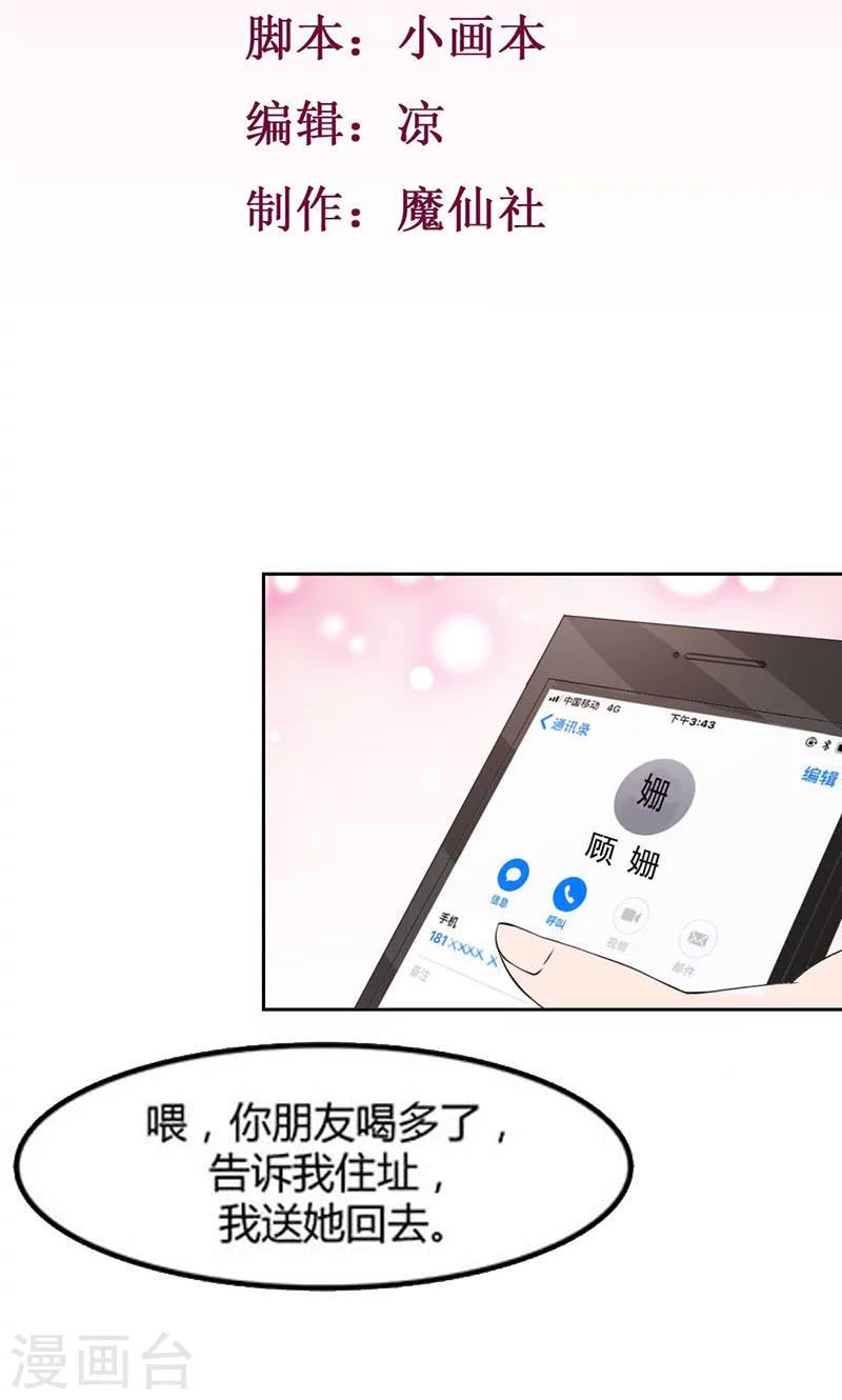 第5话 错过一个大帅哥啦1