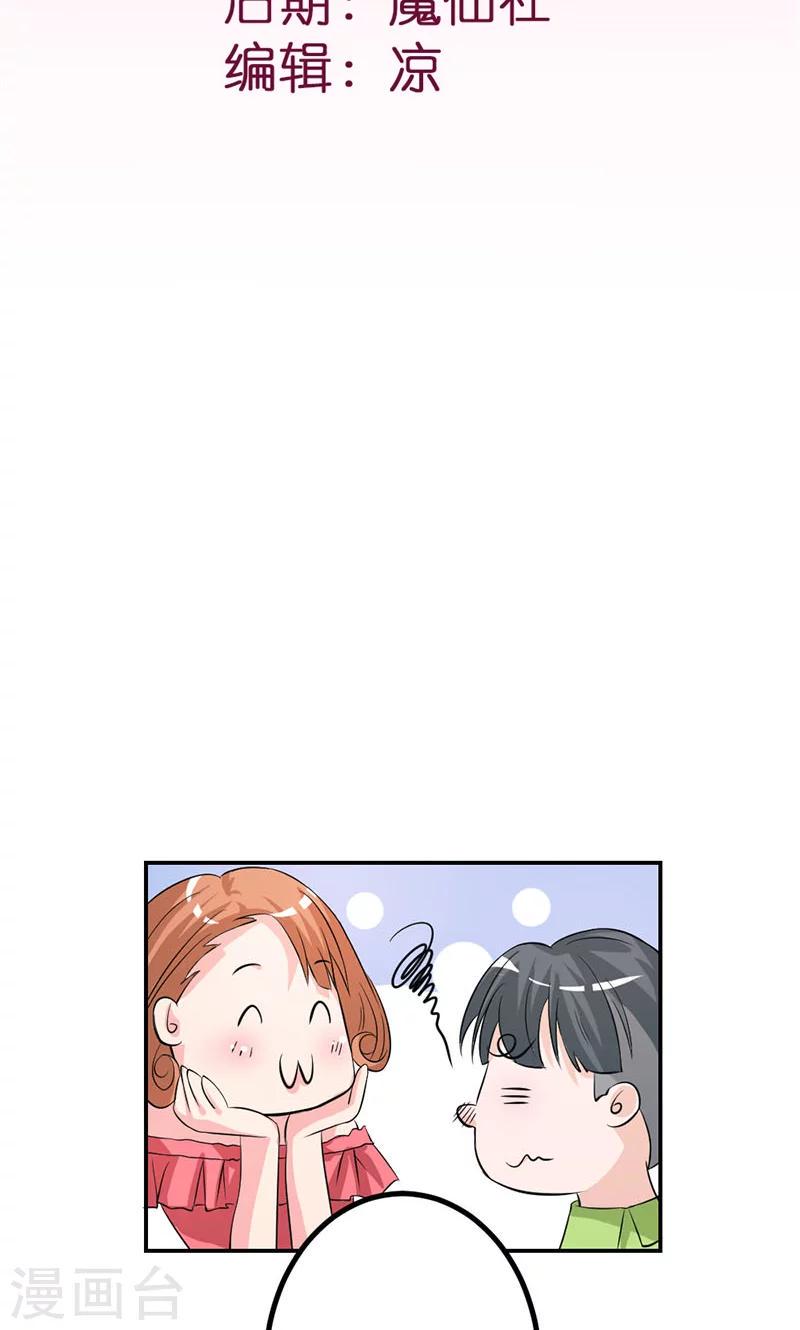 第6话 想做什么谁又能阻拦得了1