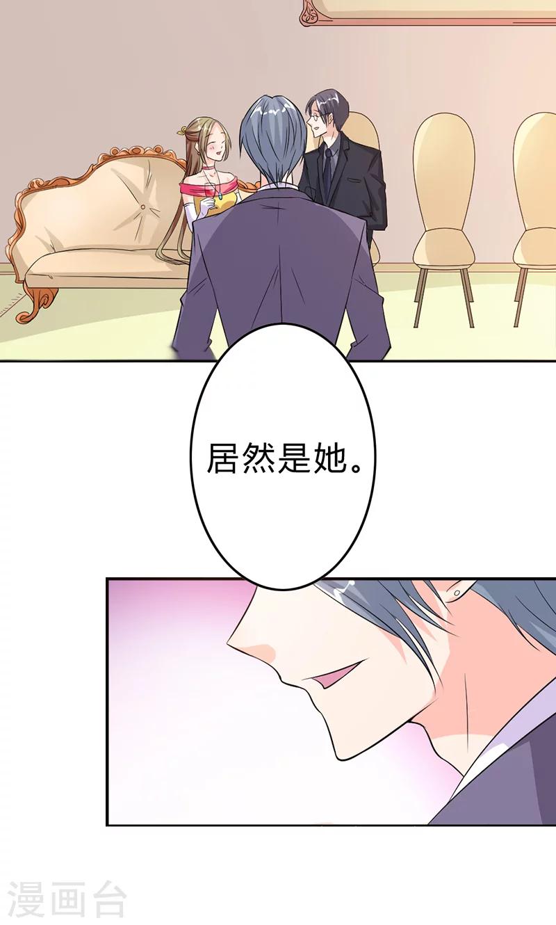 第8话 今晚只陪我6
