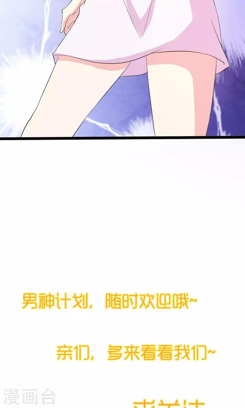 第13话 我要你死心塌地的和我在一起19