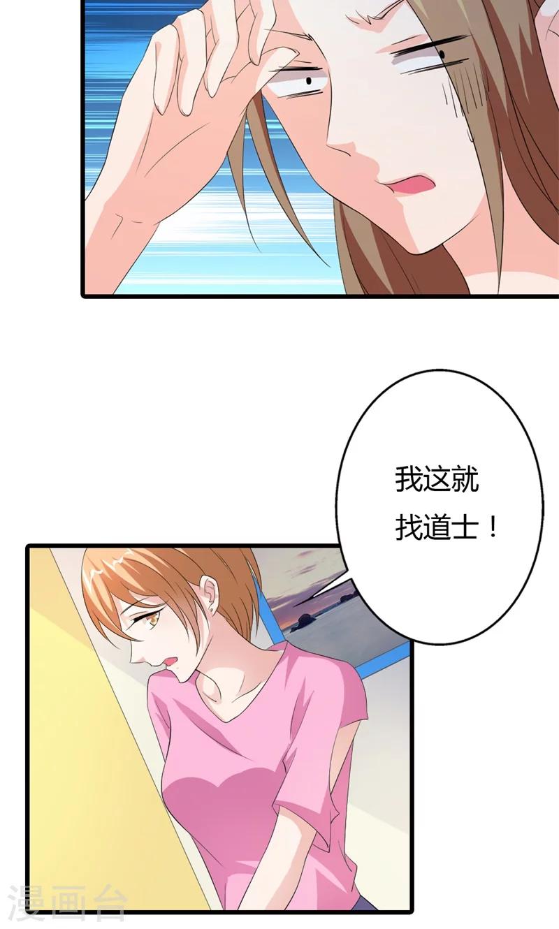 第15话 这疯女人想干什么！13