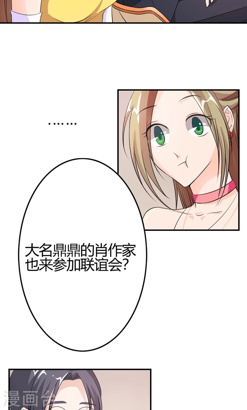 第8话 今晚只陪我3