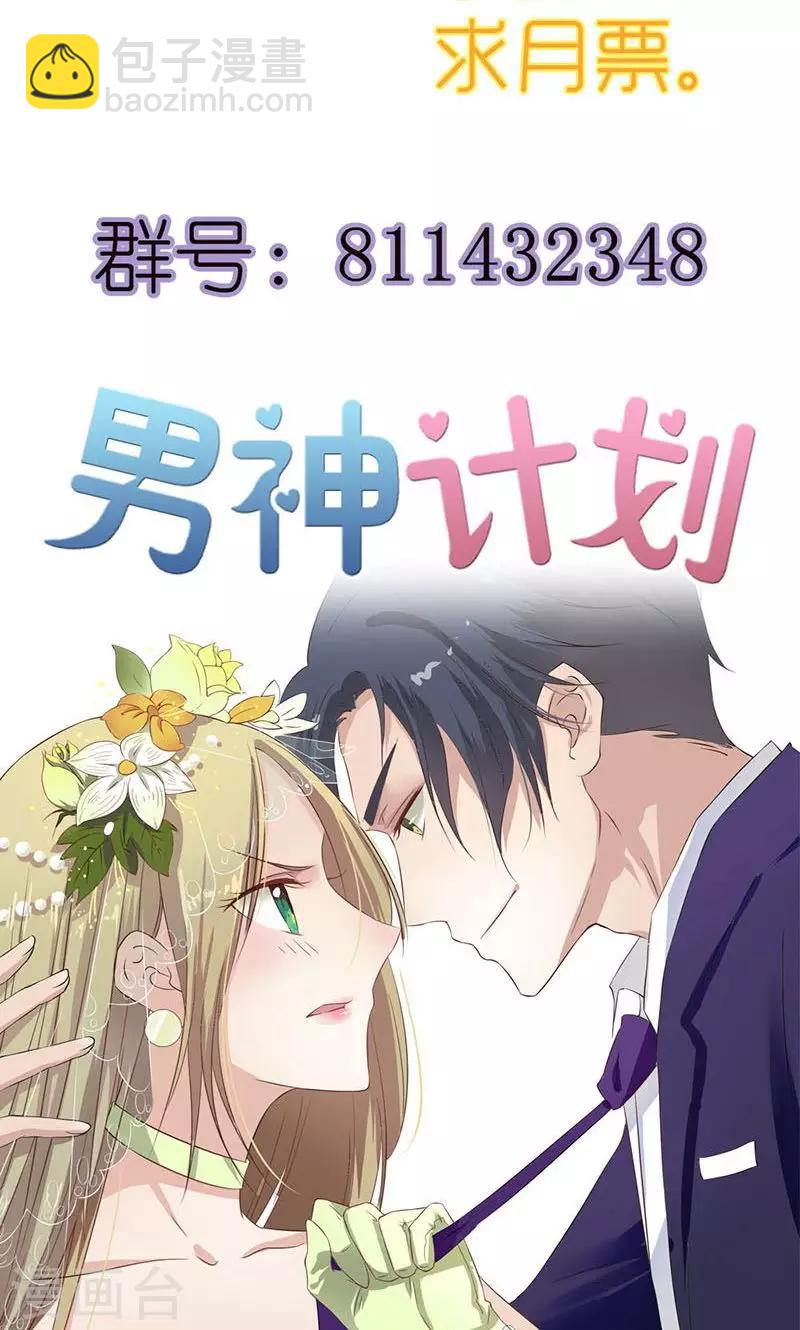 第10话 互相利用20