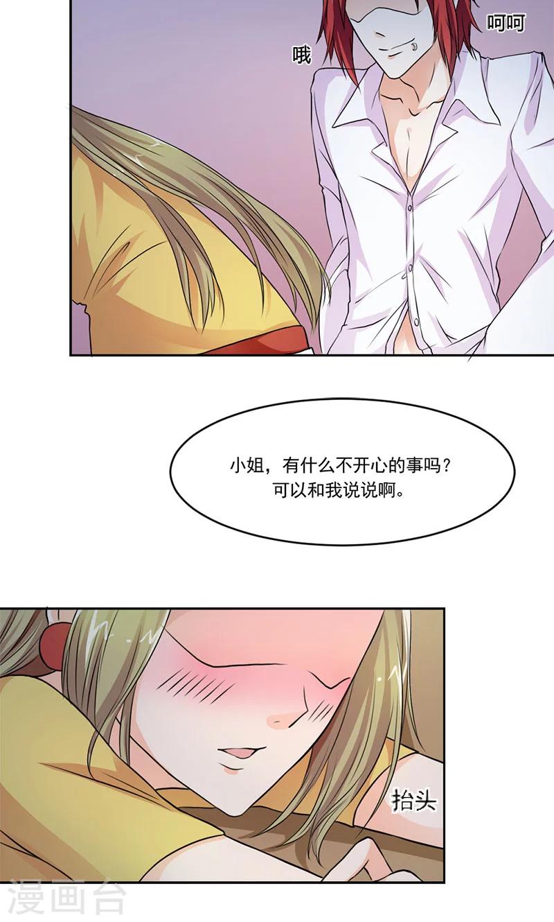 第3话 这妞儿够辣的12