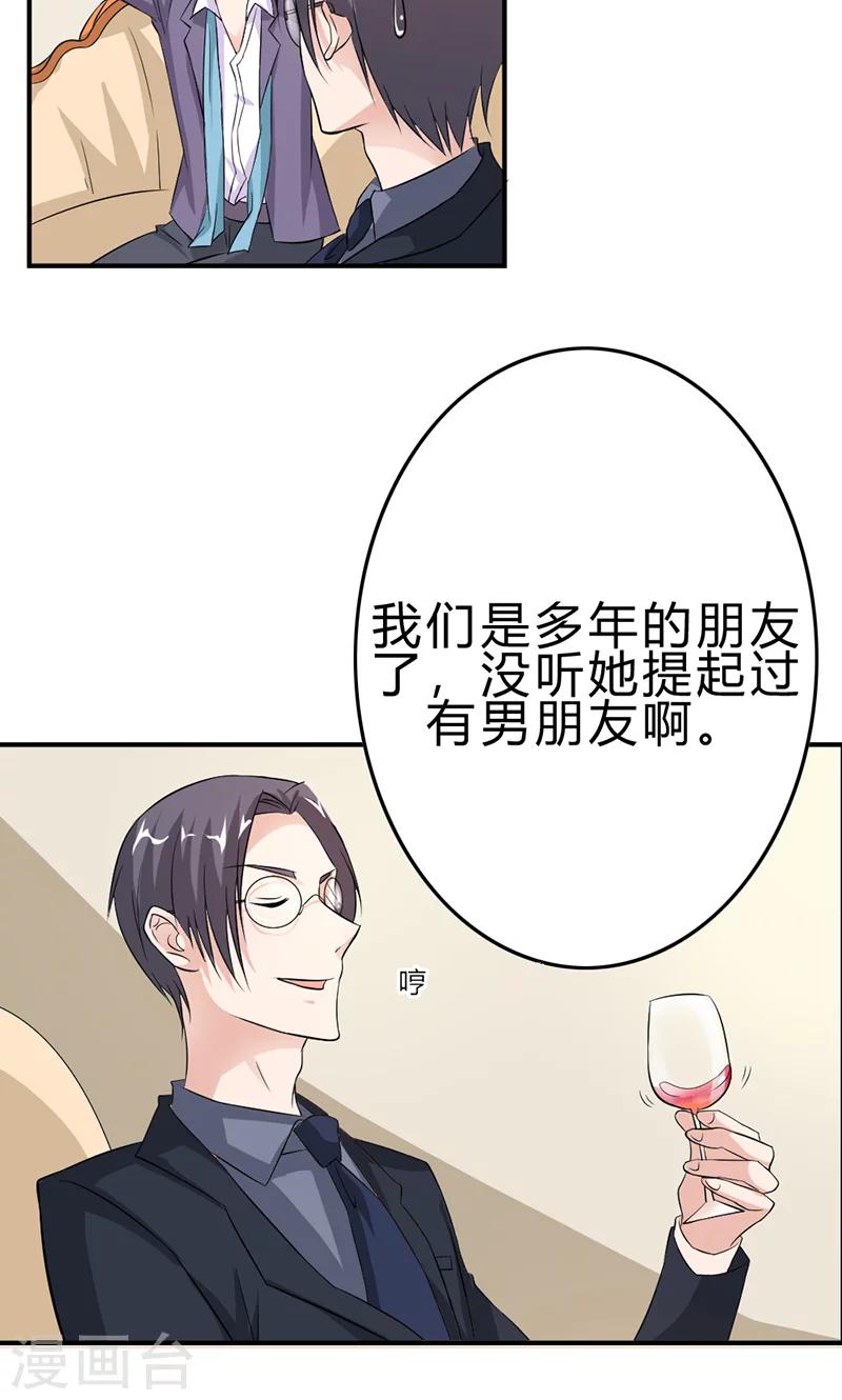 第8话 今晚只陪我14