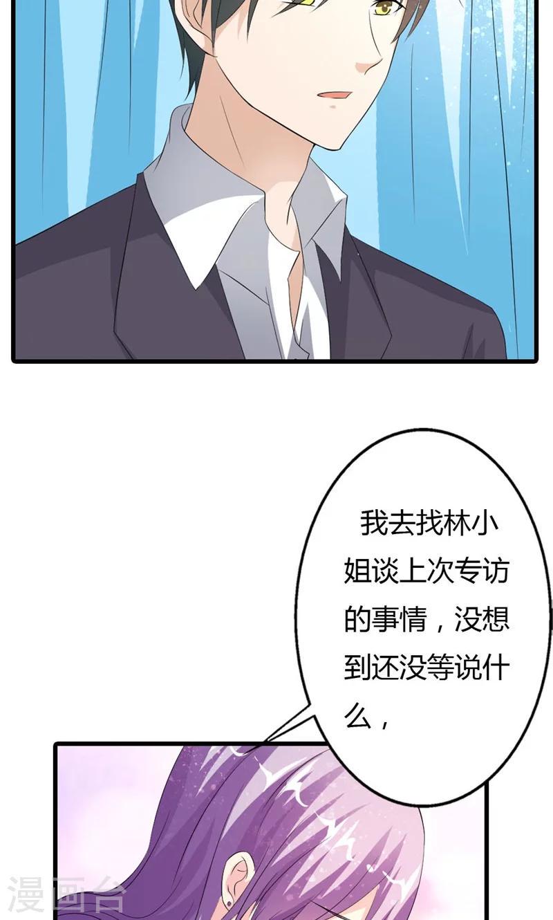 第16话 名正言顺的小三12