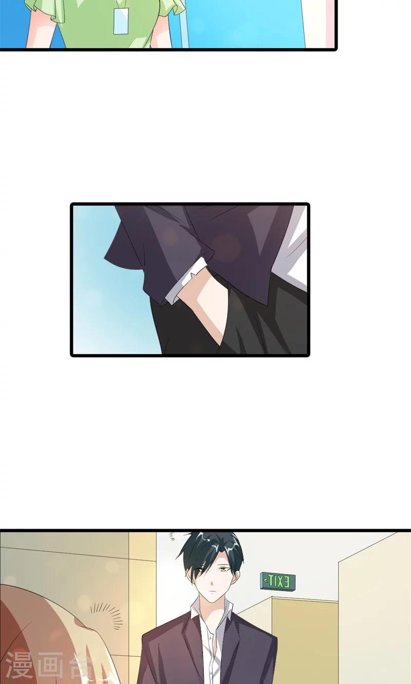 第15话 这疯女人想干什么！17