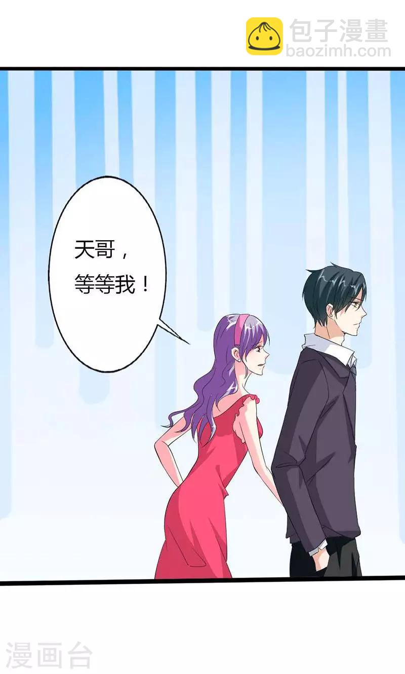 第10话 互相利用12