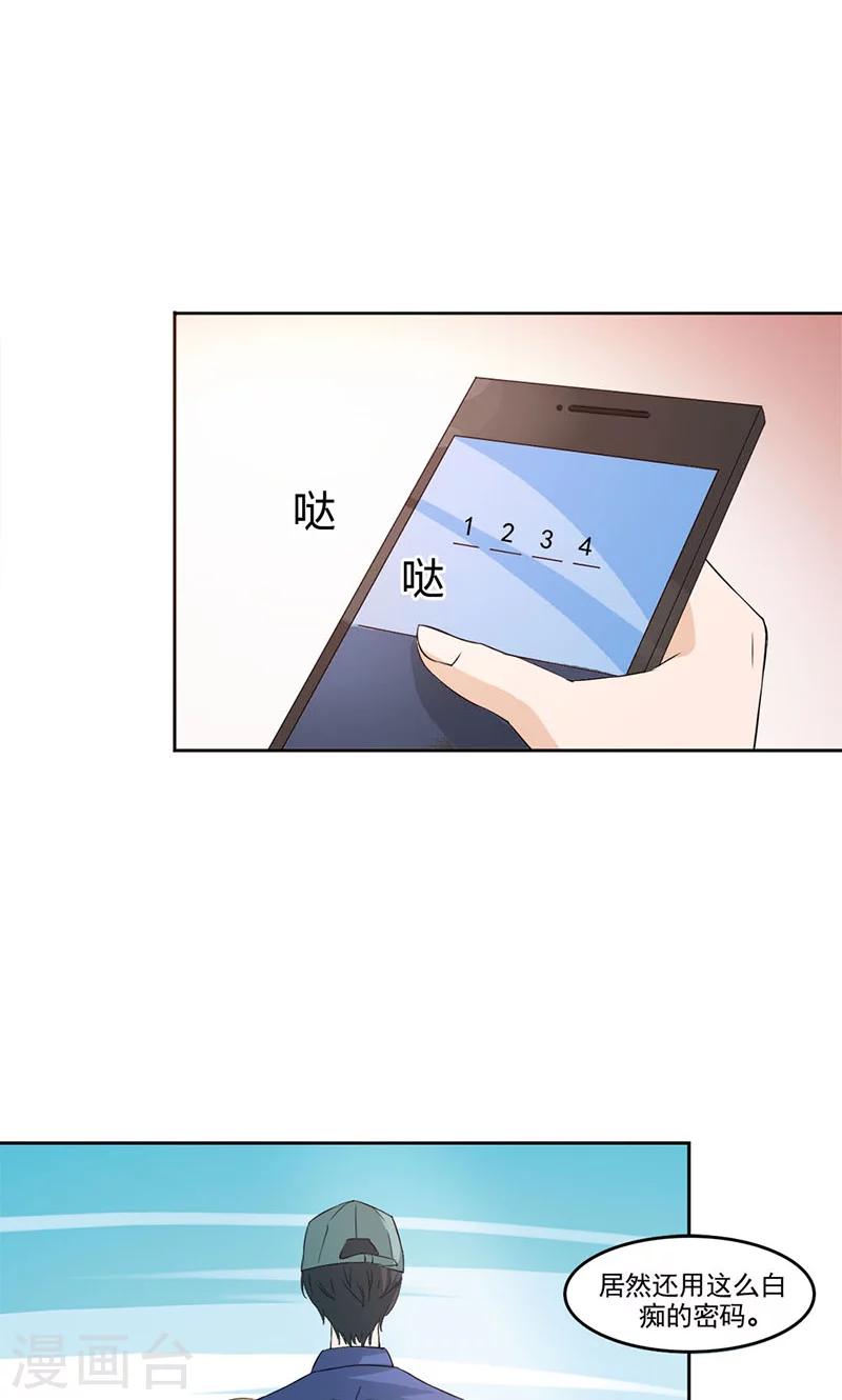 第4话 “好心人”出手相救15