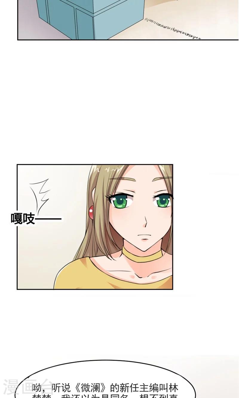 第1话 不喜欢男人？17