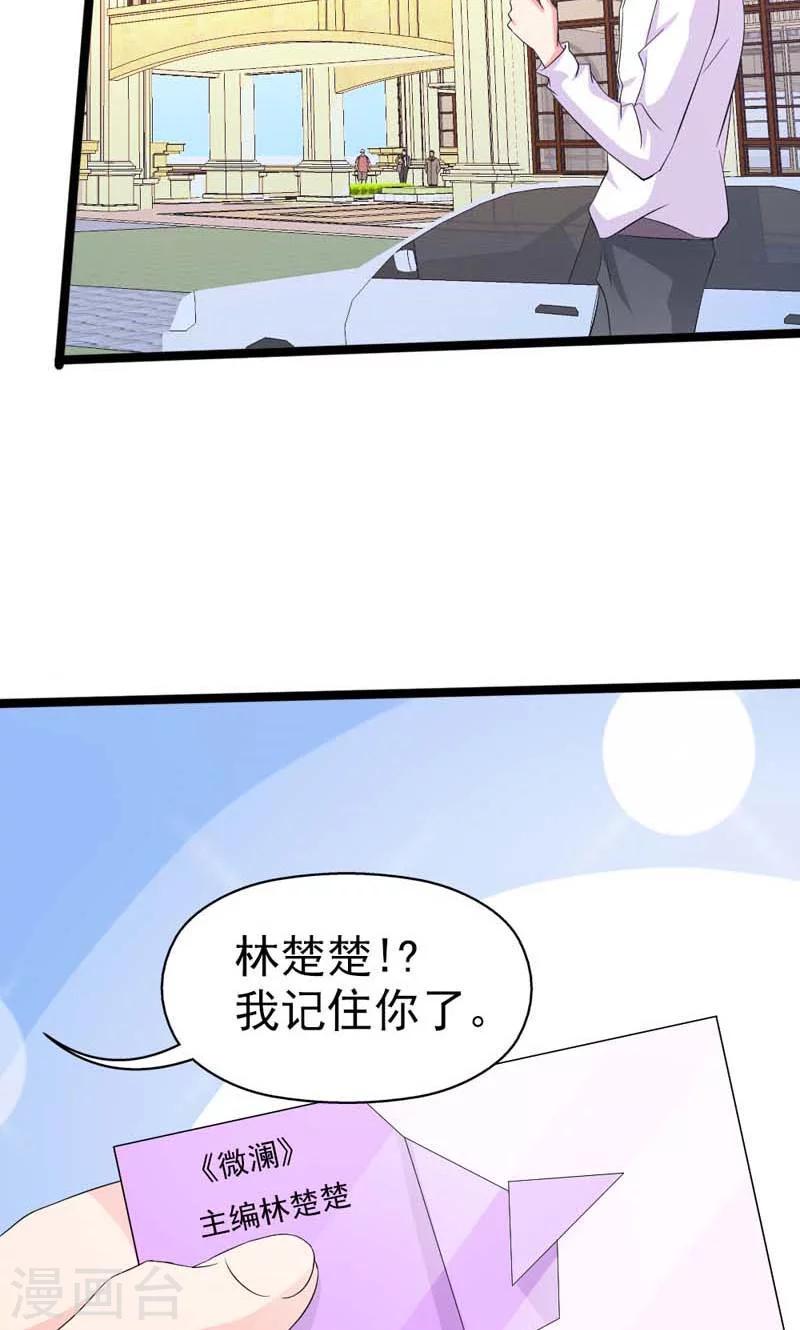 第12话 我的心早已被你填满3