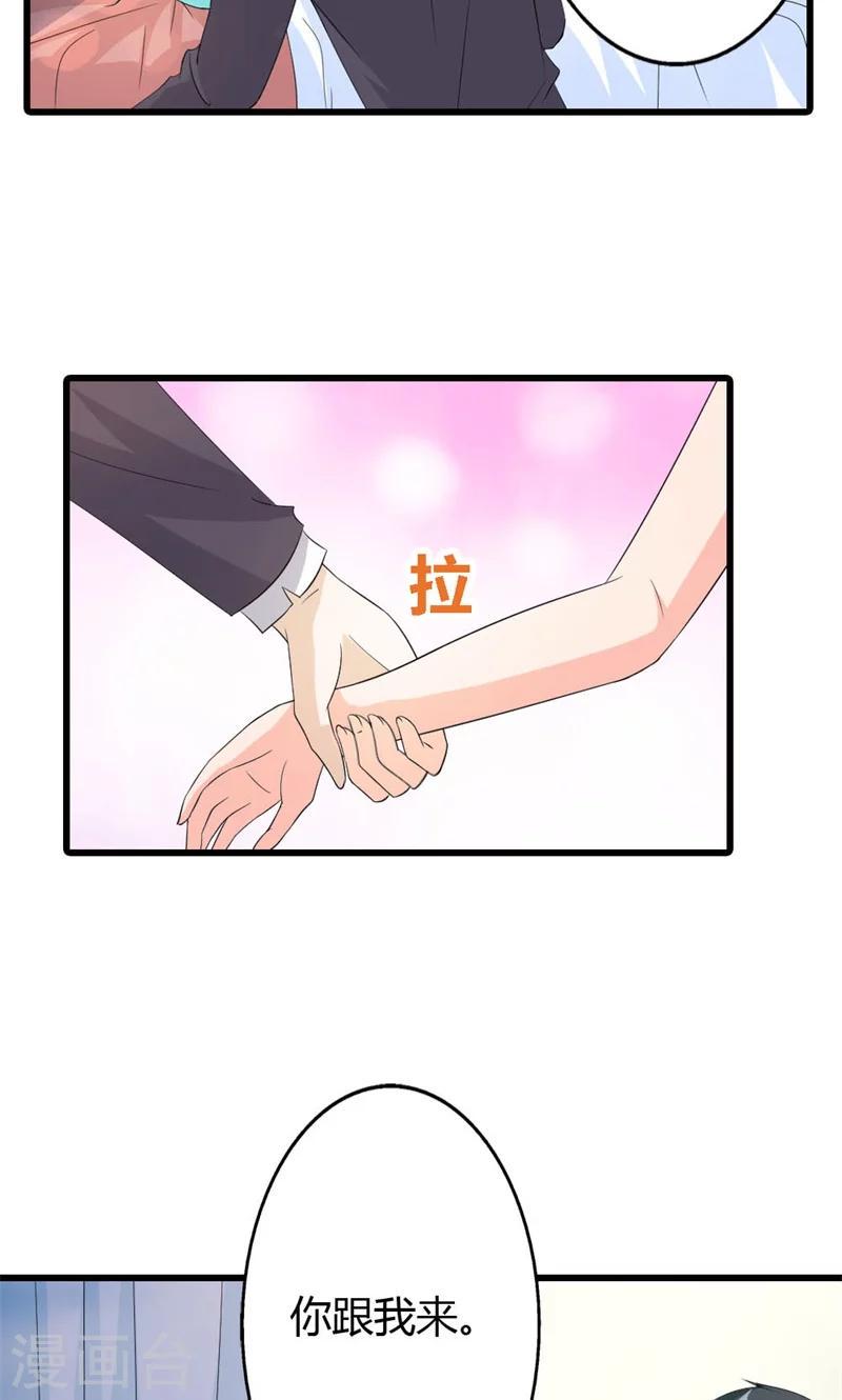 第16话 名正言顺的小三18