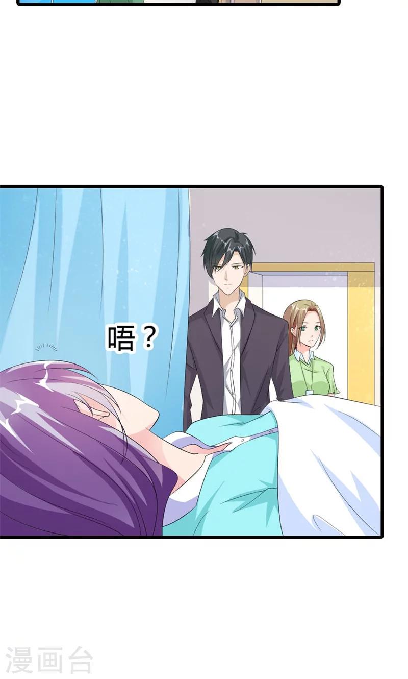 第16话 名正言顺的小三5