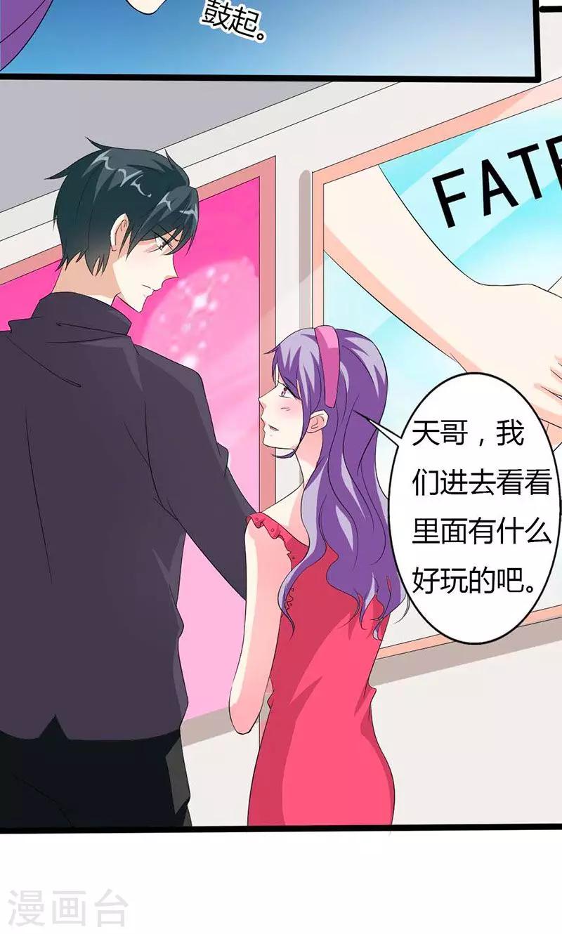 第10话 互相利用9