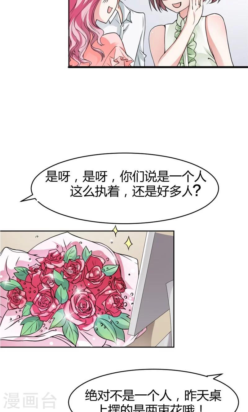 第1话 不喜欢男人？2