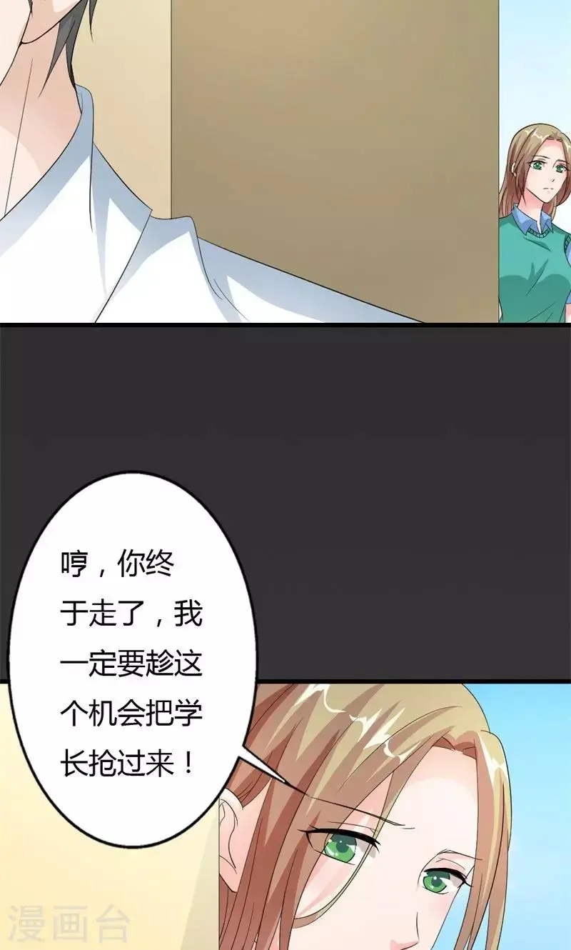 第17话 你有什么资格管我！23