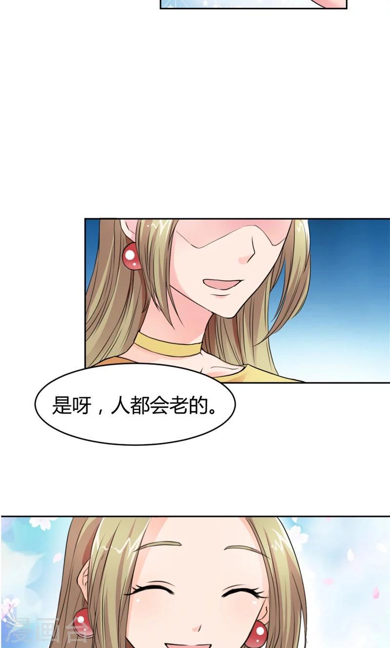 第1话 不喜欢男人？21
