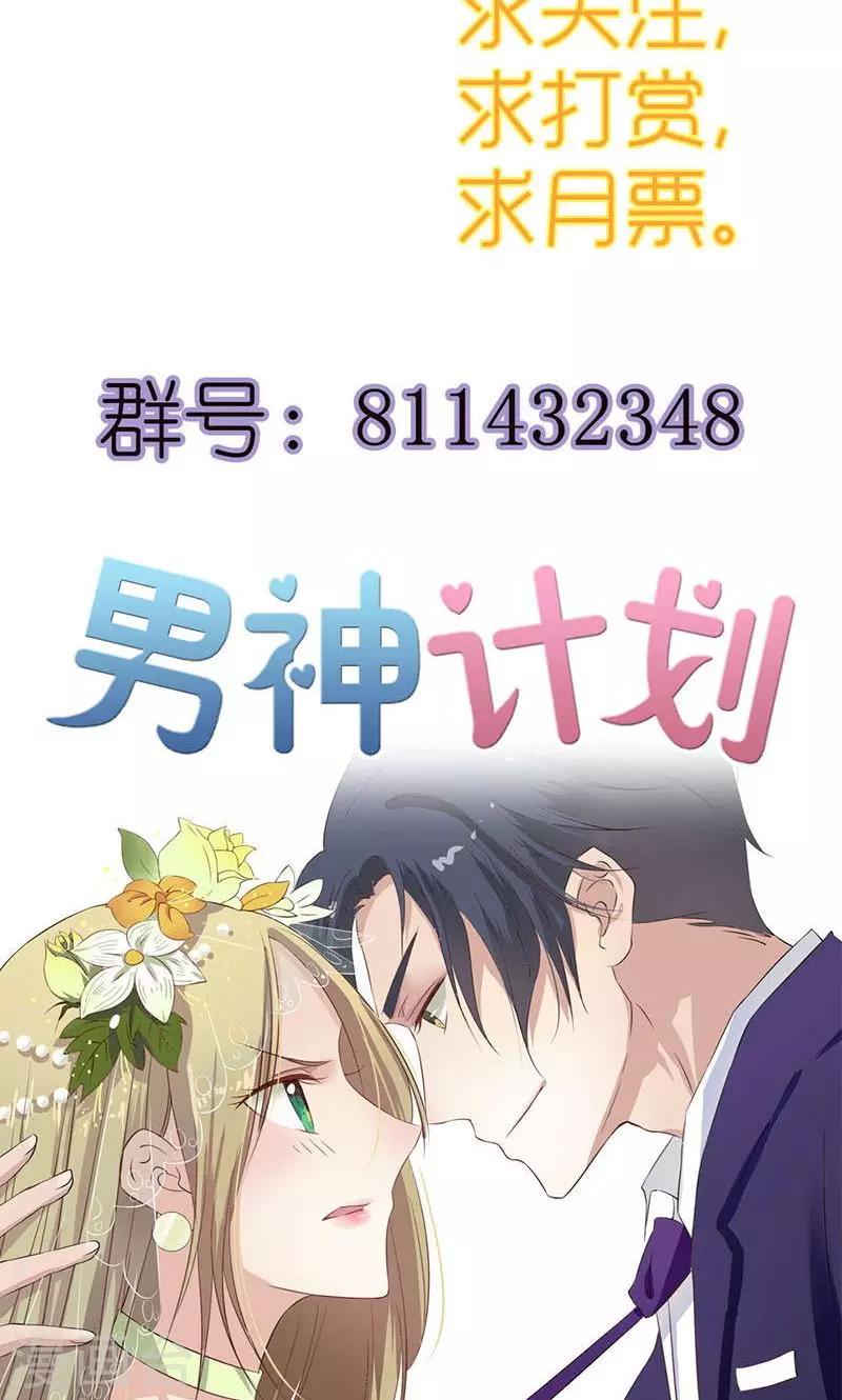 第13话 我要你死心塌地的和我在一起20