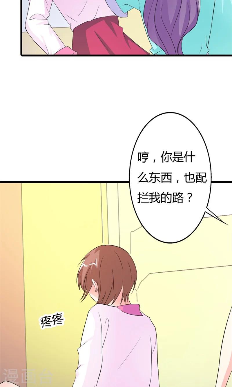 第14话 你是什么东西？6
