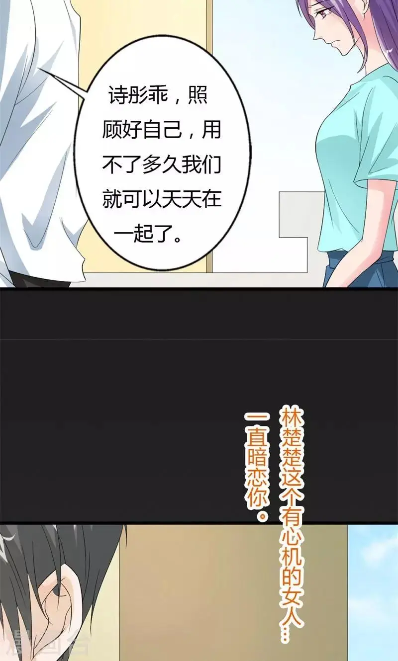 第17话 你有什么资格管我！22