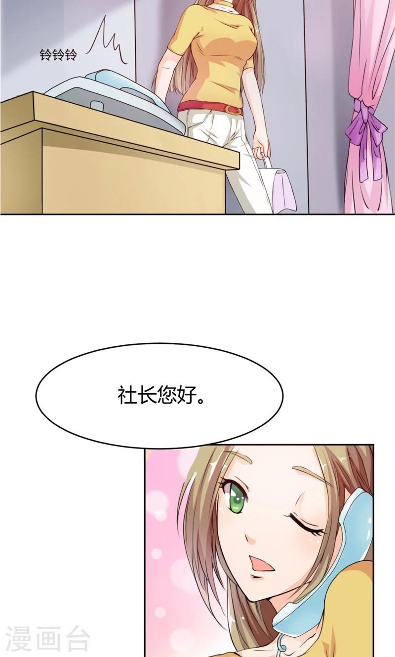 第1话 不喜欢男人？11