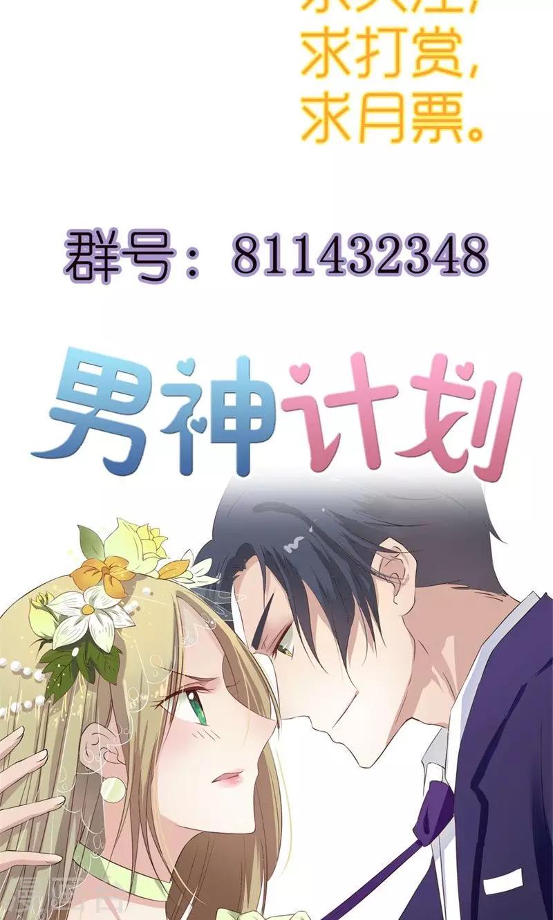 第6话 想做什么谁又能阻拦得了17