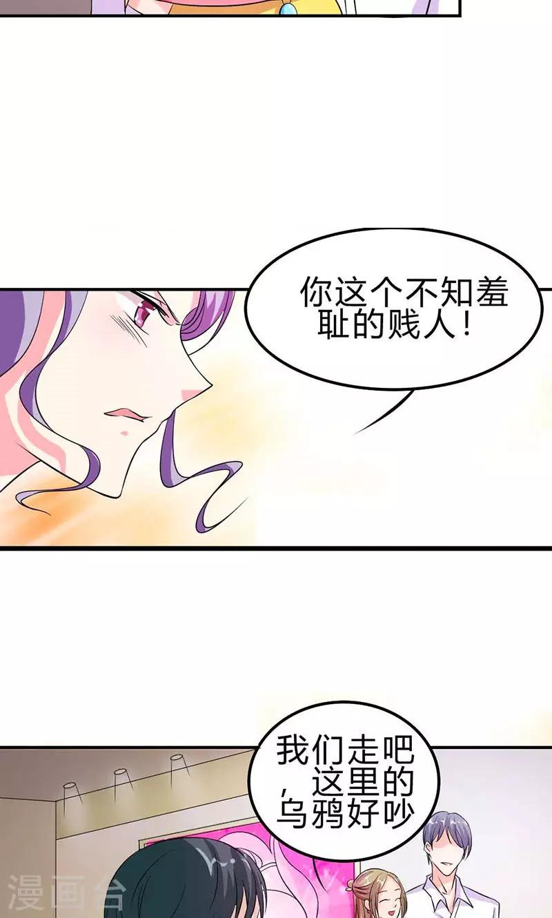 第10话 互相利用2