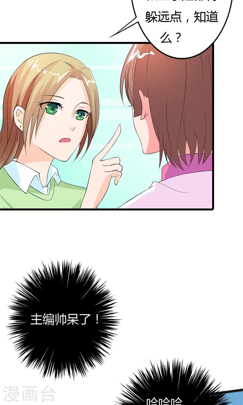 第14话 你是什么东西？10