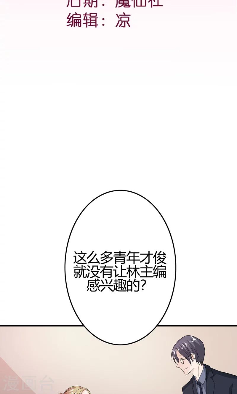 第8话 今晚只陪我1