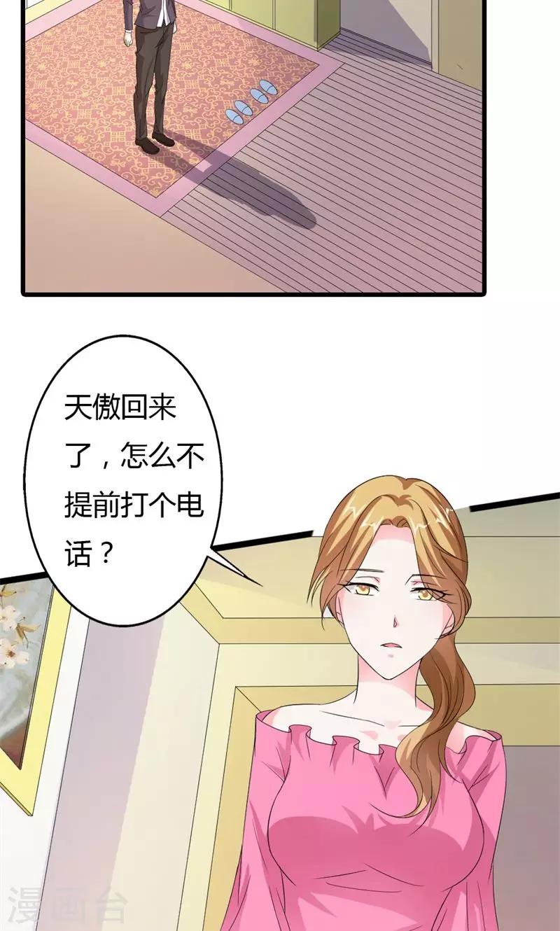 第17话 你有什么资格管我！16