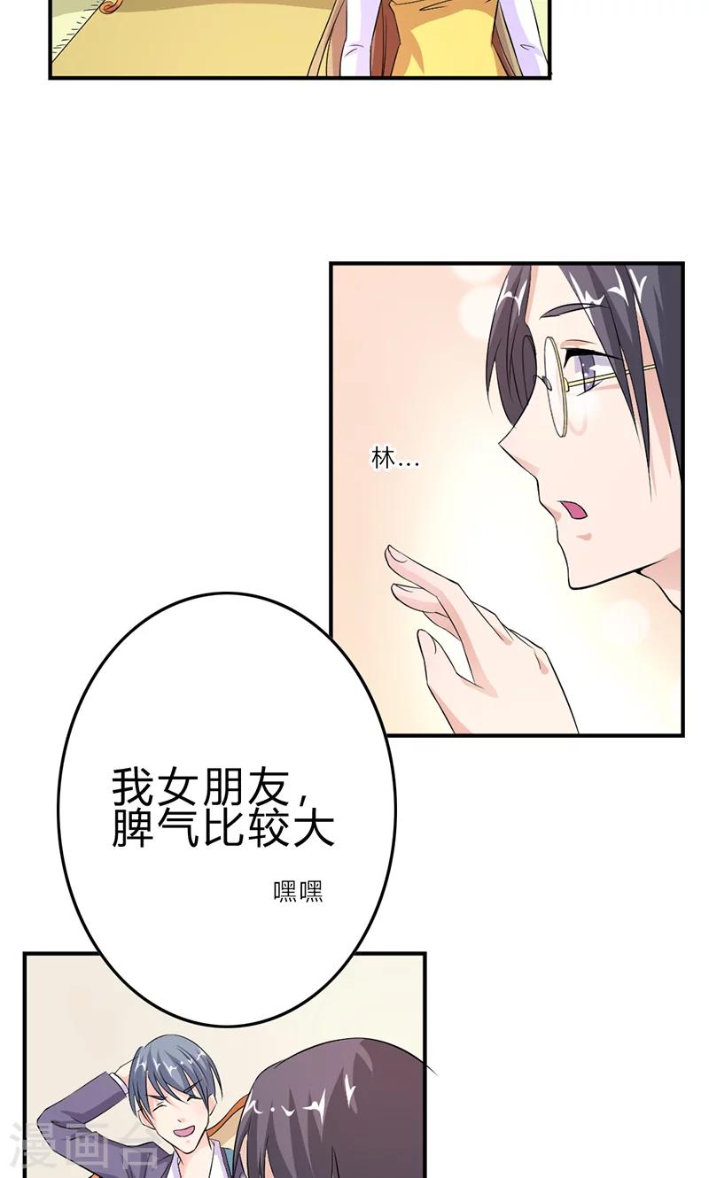 第8话 今晚只陪我13