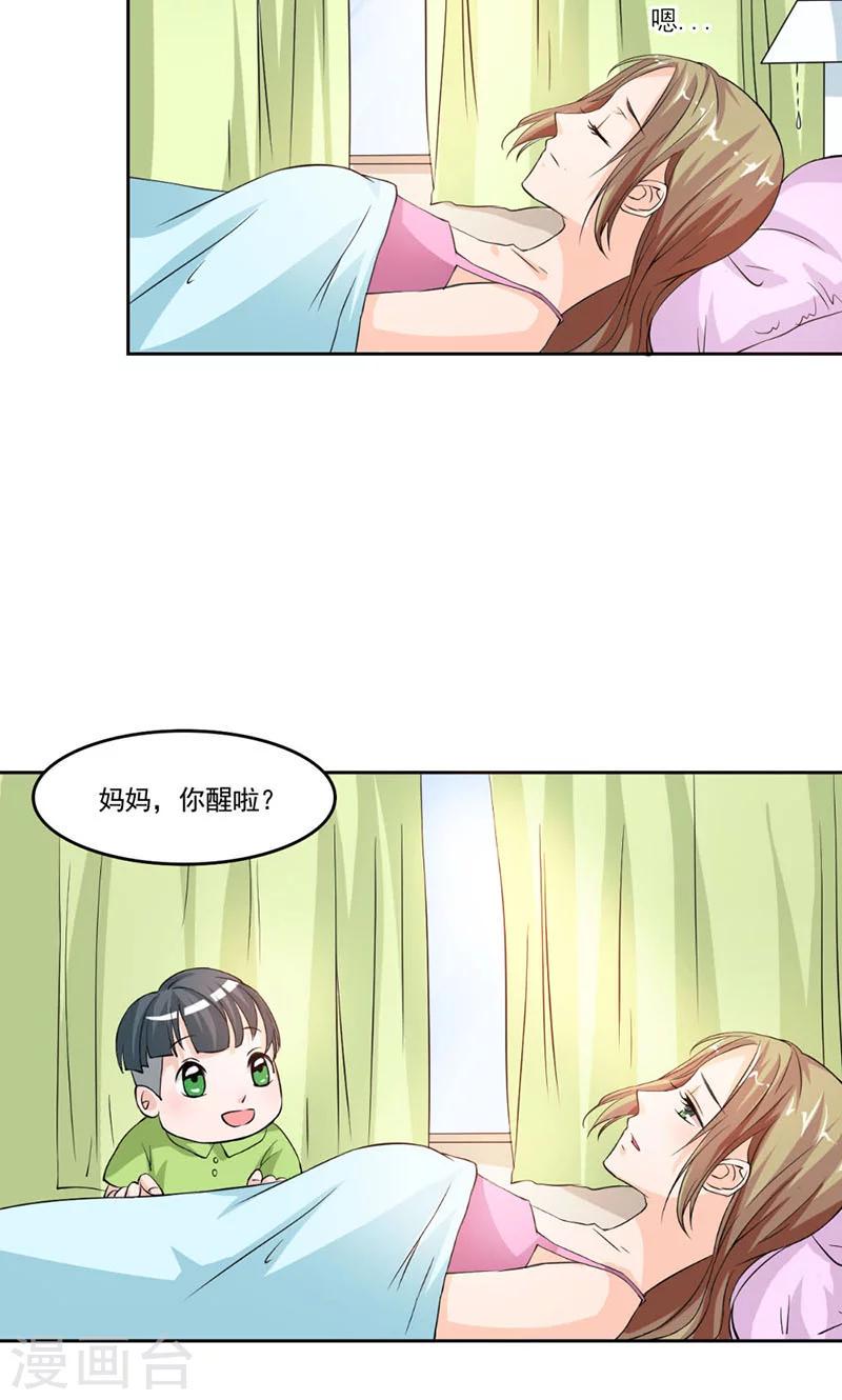 第5话 错过一个大帅哥啦6