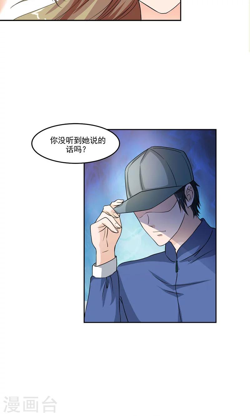 第4话 “好心人”出手相救6
