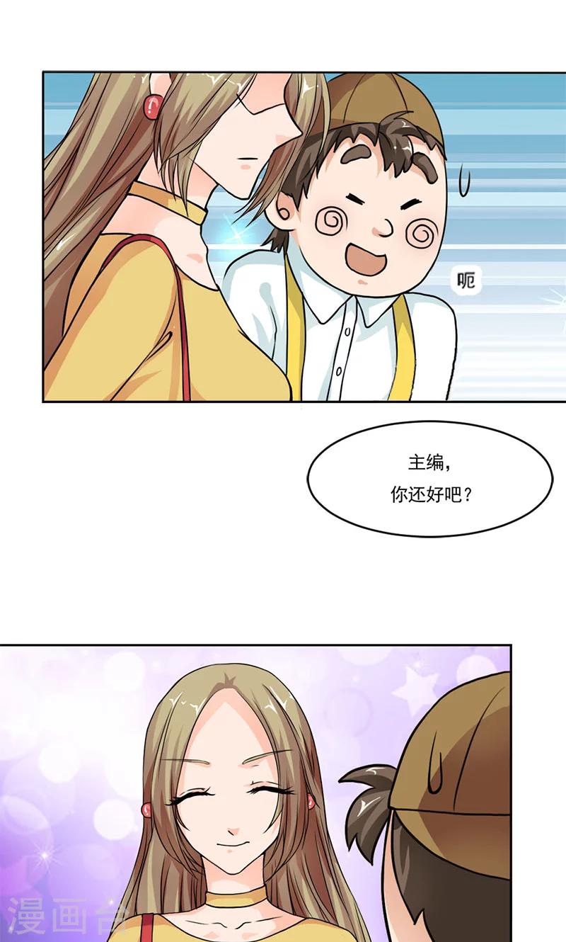 第3话 这妞儿够辣的7
