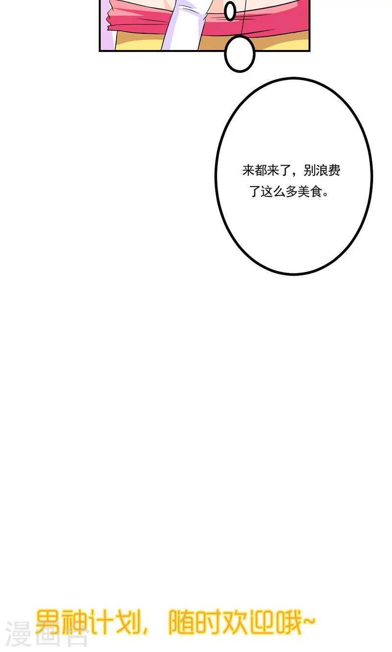 第7话 开始新生活16