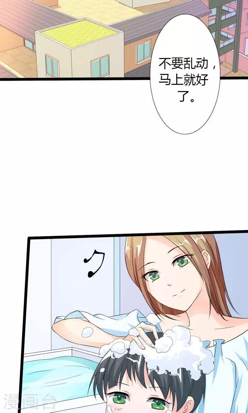 第13话 我要你死心塌地的和我在一起2