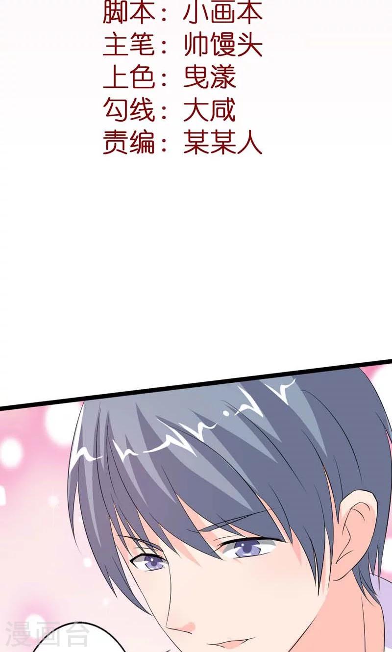 第11话 你懂不懂知恩图报啊？1