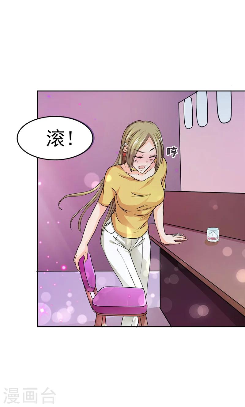 第3话 这妞儿够辣的13