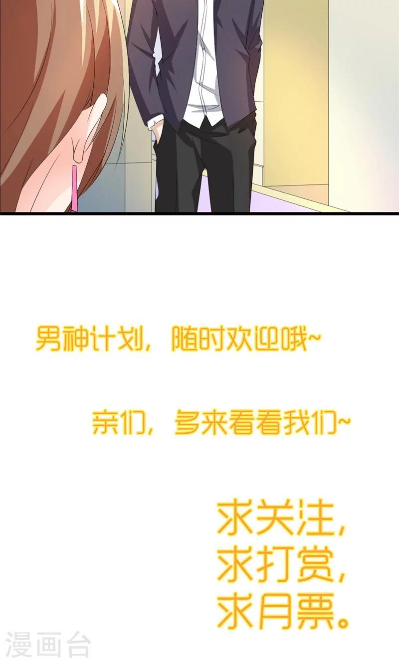 第15话 这疯女人想干什么！18